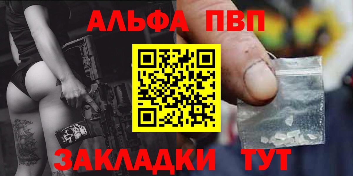 Alpha PVP СК КРИС  Вход с VPN  A-PVP Соль  A-PVP  Баксан  Alpha PVP крисы CK 
