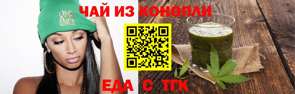 Баксан  Печенье с ТГК марихуана  Вход с VPN 