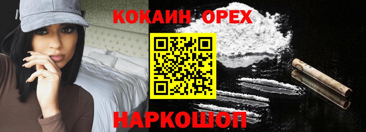 Cocaine VHQ  Вход с VPN  КОКАИН 98%  Кокаин  Баксан 