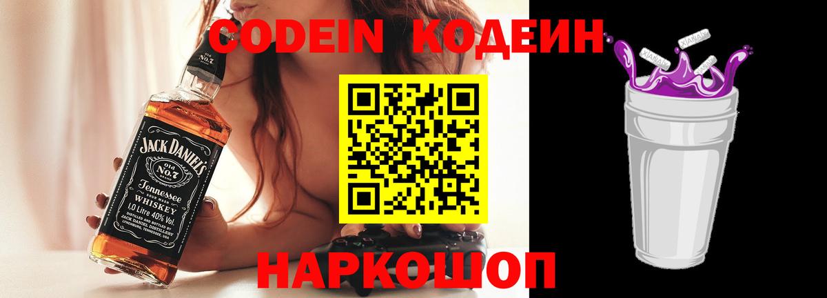 Баксан  где купить наркоту  Вход с VPN  Кодеиновый сироп Lean напиток Lean (лин) 