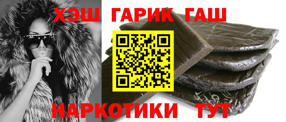 Гашиш гарик  Вход с VPN  Баксан  ГАШ Premium 