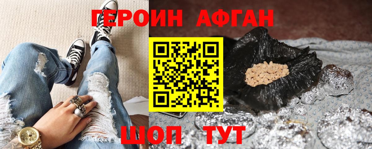 Баксан  ГЕРОИН афганец  Вход с VPN 