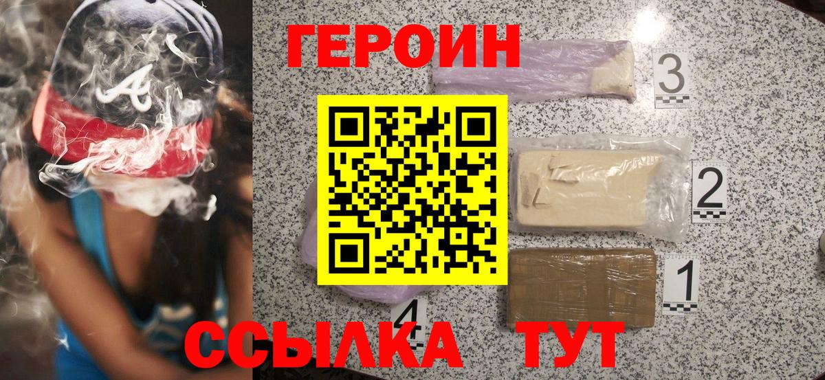 ГЕРОИН гречка Баксан