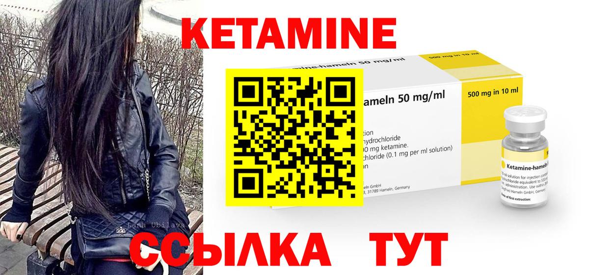 Баксан  Кетамин VHQ  Вход с VPN 