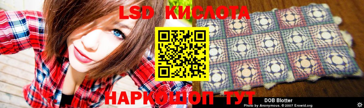 Лсд 25 экстази кислота Баксан