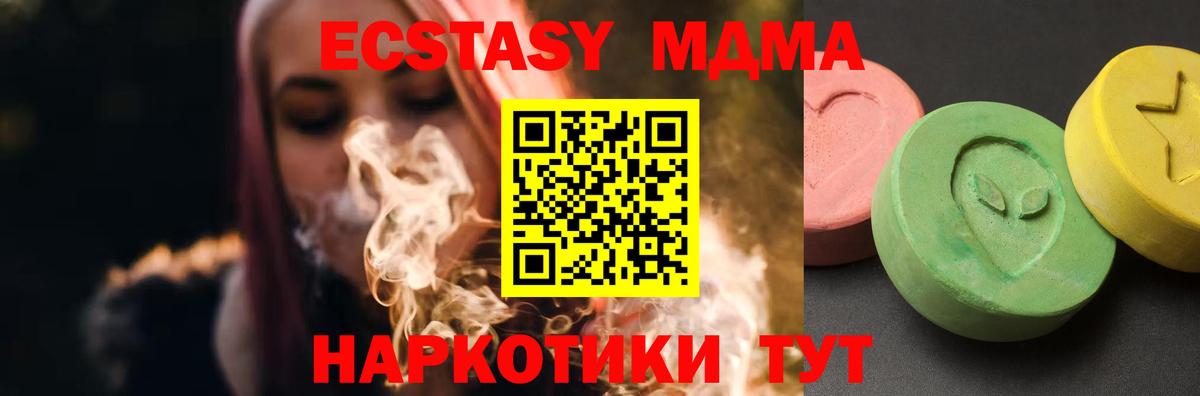 МДМА  МДМА кристаллы  Баксан  Вход с VPN  MDMA crystal 