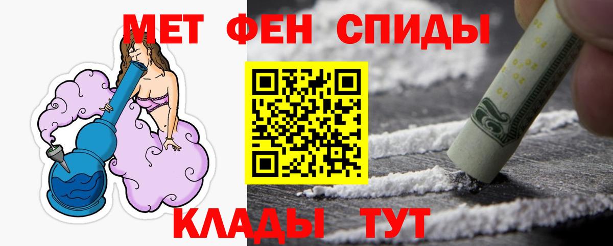 МЕТАМФЕТАМИН винт  Вход с VPN  Баксан 