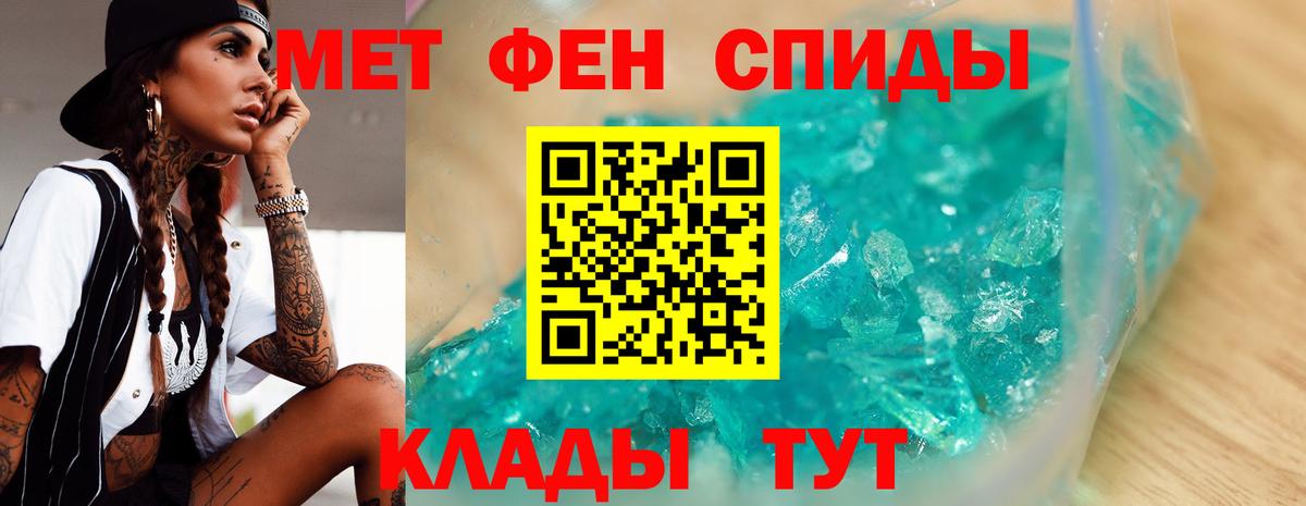 Метамфетамин Methamphetamine Баксан