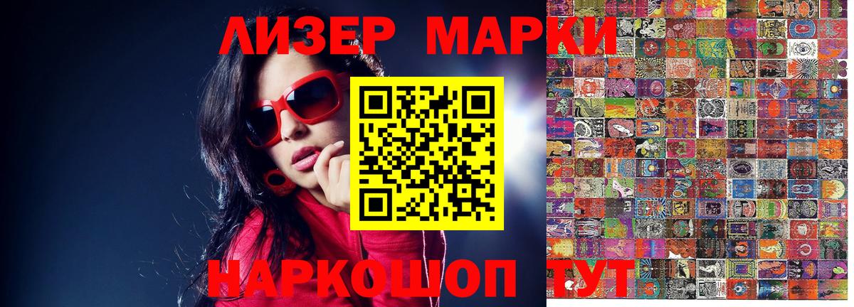 Марки N-bome 1,5мг  Вход с VPN  Марки 25I-NBOMe  Баксан 
