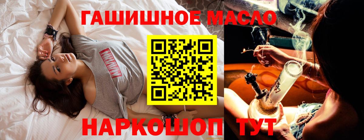 ТГК концентрат  ТГК вейп  Баксан  Вход с VPN 
