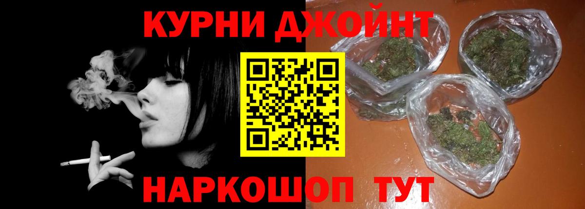 Канабис план  Конопля White Widow  Шишки марихуана OG Kush  Баксан  Вход с VPN 